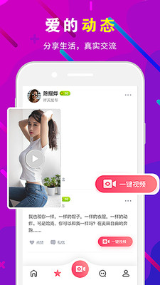 蜜糖脱单APP最新版