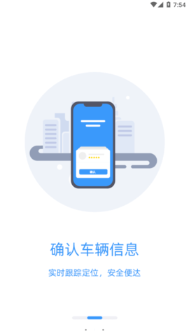 智慧巡护APP手机版