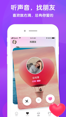 不二星球交友APP正式版