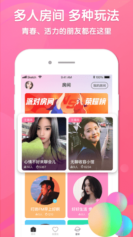 不二星球交友APP正式版