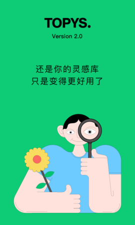 TOPYS顶尖文案app