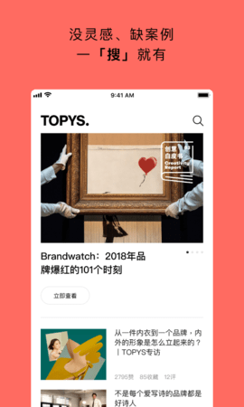 TOPYS顶尖文案app