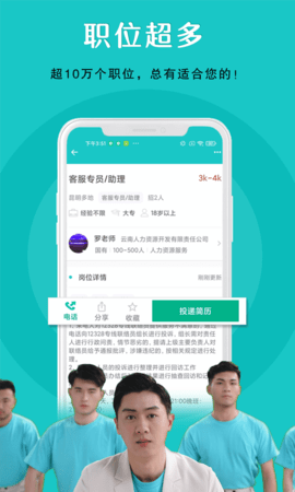 纳职APP官方最新版