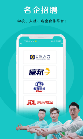 纳职APP官方最新版