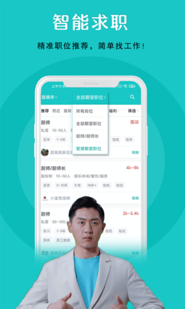 纳职APP官方最新版