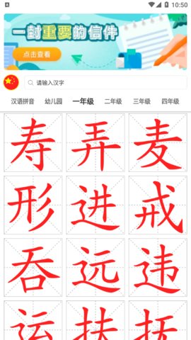 点思汉语App官方版
