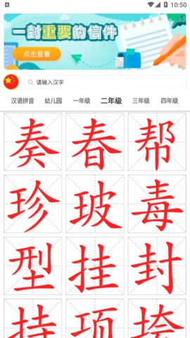 点思汉语在线学习平台