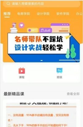 商旗教育培训学校APP官方版