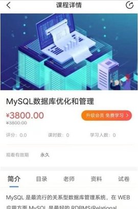 商旗教育培训学校APP官方版