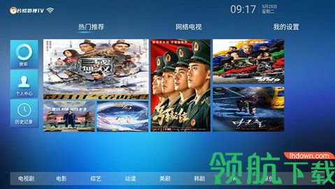 若惜影视tv破解版