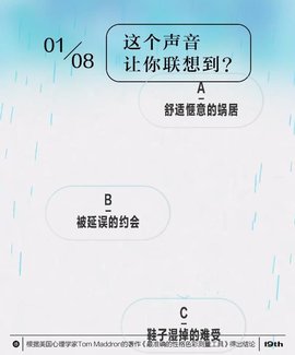 网易云性格主导色在线测试地址入口分享 网易云主导色准吗