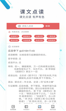 锦添作业通APP最新版