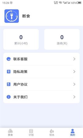 断食吧APP客户端免费版