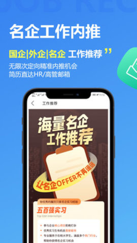 职业树app官方版下载