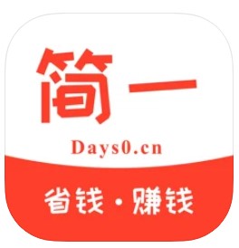 简一零购APP官方最新版