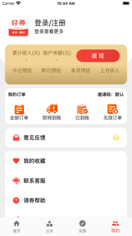 简一零购APP官方最新版