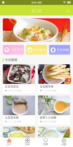 宝儿乐APP正式版