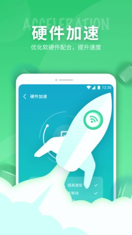 5G网络精灵app