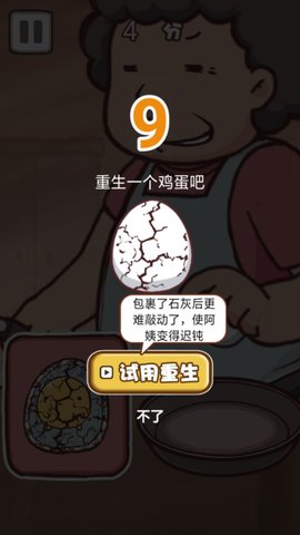 闲蛋哥游戏安卓版