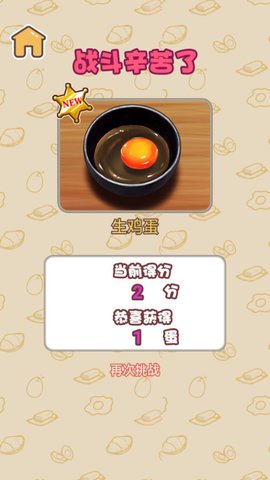 闲蛋哥游戏安卓版