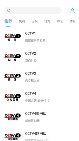 瓜子TV直播App免费版