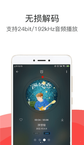 HiFi音乐2021会员破解版