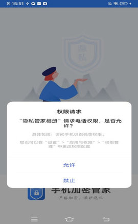 隐私保险库APP专业版