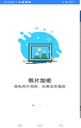 隐私保险库APP专业版