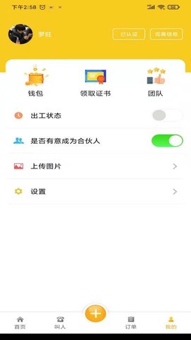 自在一点APP正式版