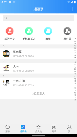 萌友聊天交友APP最新版