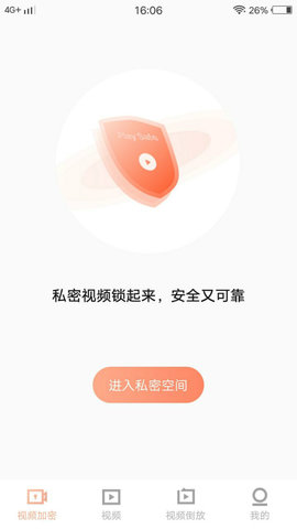 倒放视频剪辑安卓版下载