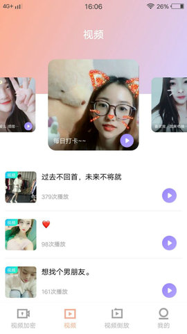 倒放视频剪辑官方版