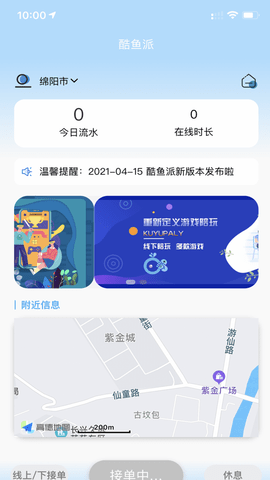 酷鱼派陪玩APP陪练端