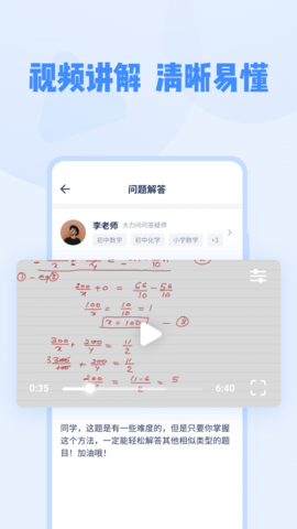 大力家教APP免费版