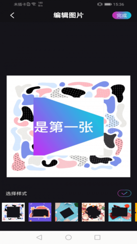 花样APP手机版