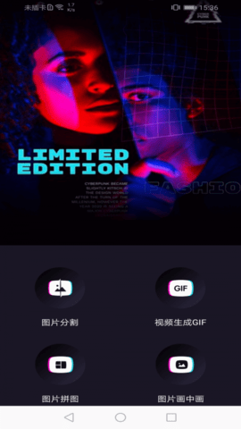 花样APP手机版
