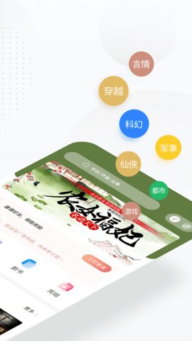 51免费小说安卓最新版app