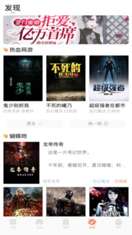 夜猫小说阅读器下载
