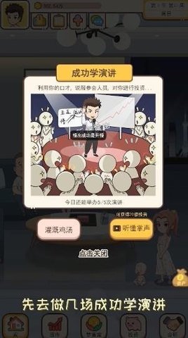 我是韭零后游戏安卓版