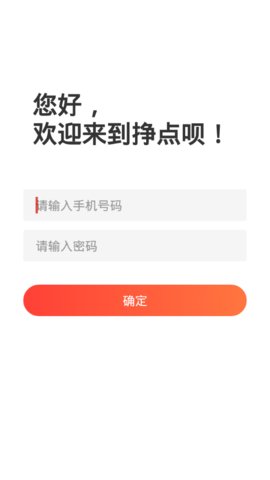 挣点呗手机赚钱app