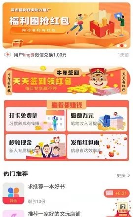 挣点呗app