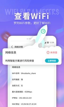 玄鸟5G网络精灵app