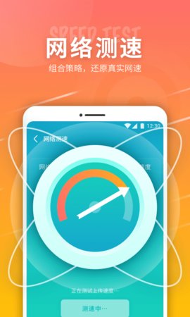 玄鸟5G网络精灵app