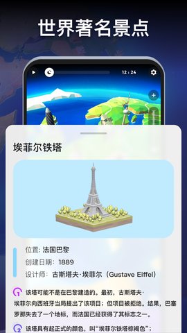 全球地理地图册3D官方版