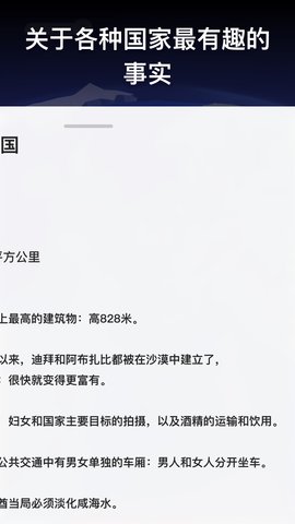 全球地理地图册3D