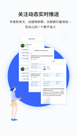 知网拾贝APP手机版