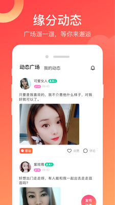 寻你交友app