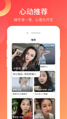 寻你交友app