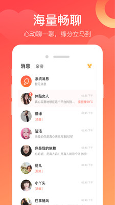 寻你交友app