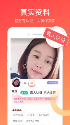 寻你交友app